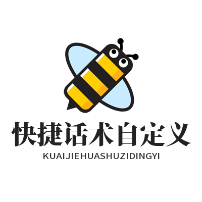 Whatsapp网页版快捷话术自定义