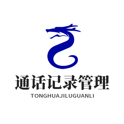 Whatsapp 网页版通话记录管理