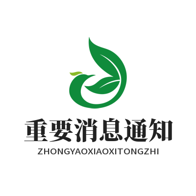 Whatsapp网页版重要消息通知