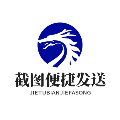 Whatsapp网页版截图便捷发送