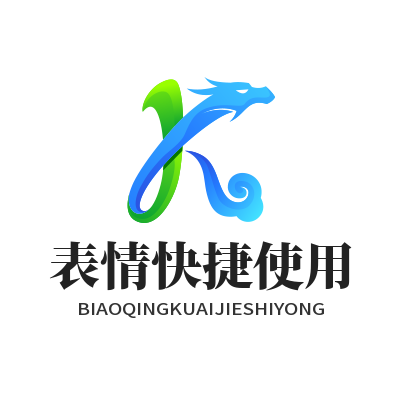 Whatsapp 表情快捷使用