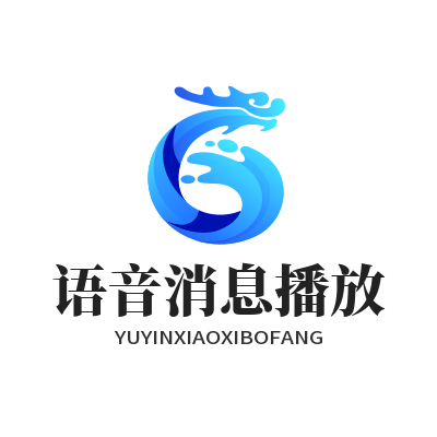 Whatsapp 语音消息播放