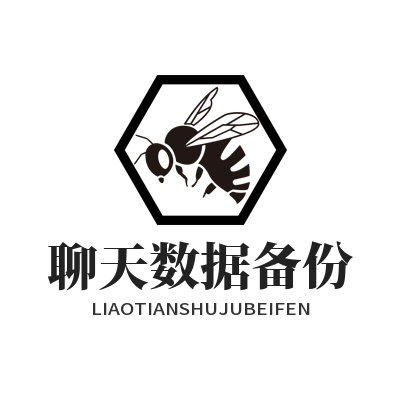 Whatsapp 聊天数据备份