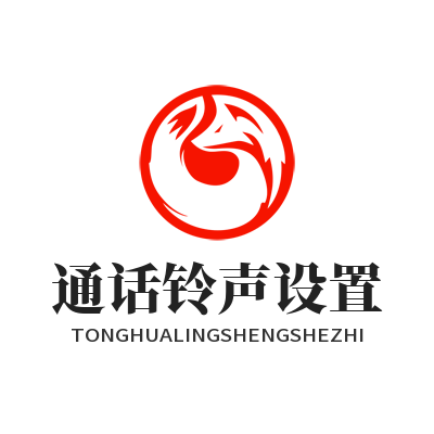 Whatsapp 通话铃声设置
